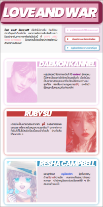 LOVE AND WAR SHOW(?)