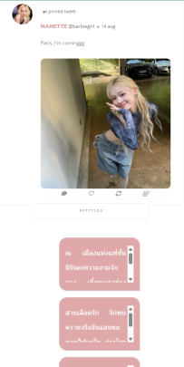 [บันทึกการเดินทาง] The Final Act of Eternal Beauty